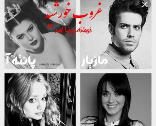 عکس خاطره در رمان دلتنگ