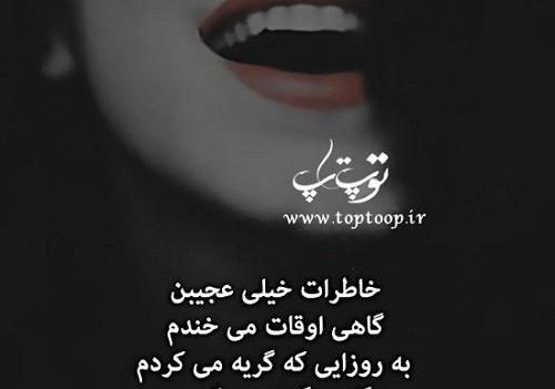 عکس یادآوری خاطرات گذشته