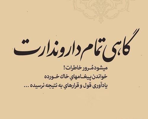 عکس یادآوری خاطرات گذشته