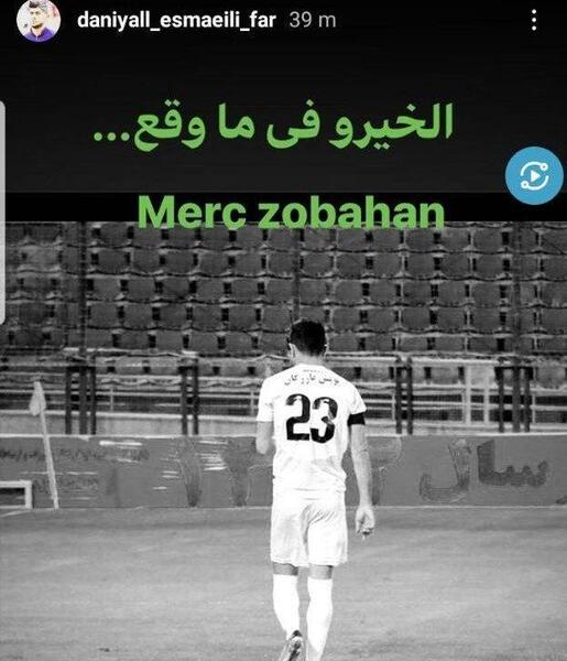 عکس دانیال اسماعیلی فر