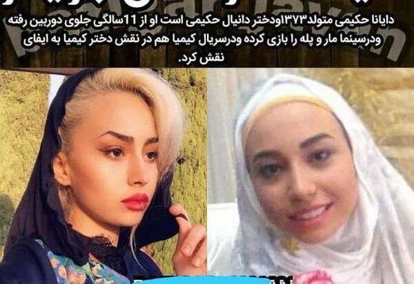 عکس پسر دانیال حکیمی