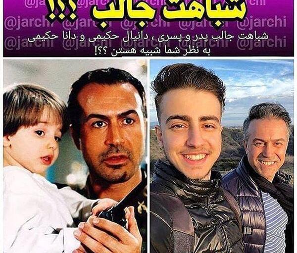 عکس پسر دانیال حکیمی
