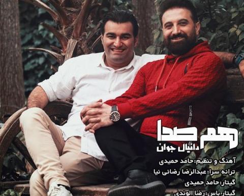 عکس دانیال جوان