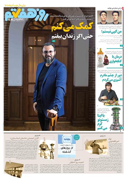 عکس دانیال خیری خواه