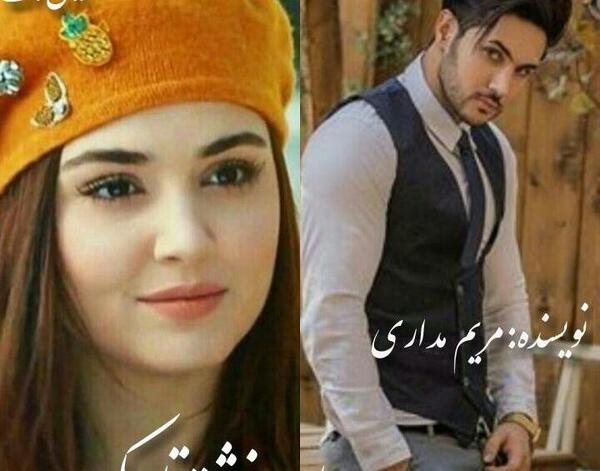 عکس دانیال در رمان کی گفته من شیطونم