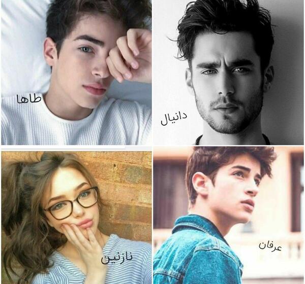 عکس دانیال در رمان کی گفته من شیطونم