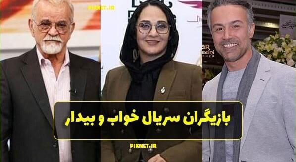 عکس زن دانیال حکیمی در سریال خواب و بیدار