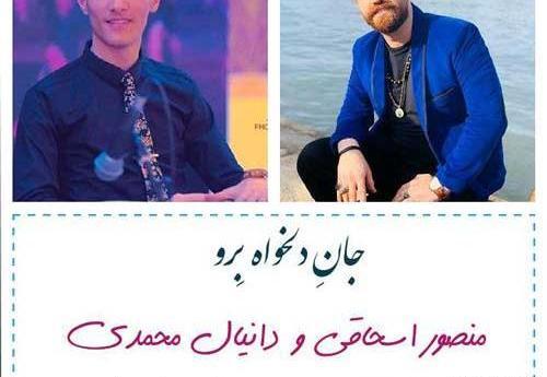 عکس دانیال شمالی
