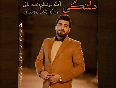 عکس دانیال شمالی