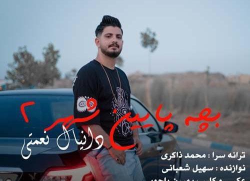 عکس دانیال غلامی نژاد