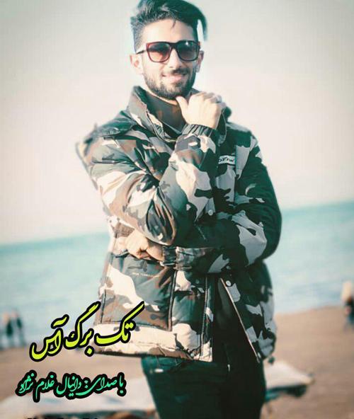 عکس دانیال غلامی نژاد