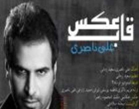 عکس دانیال ناصری