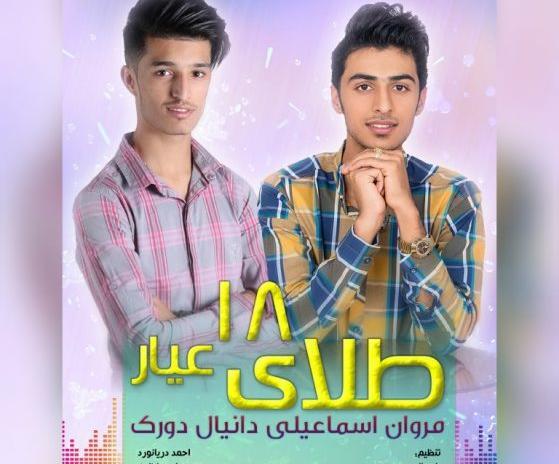 عکس دانیال ناصری