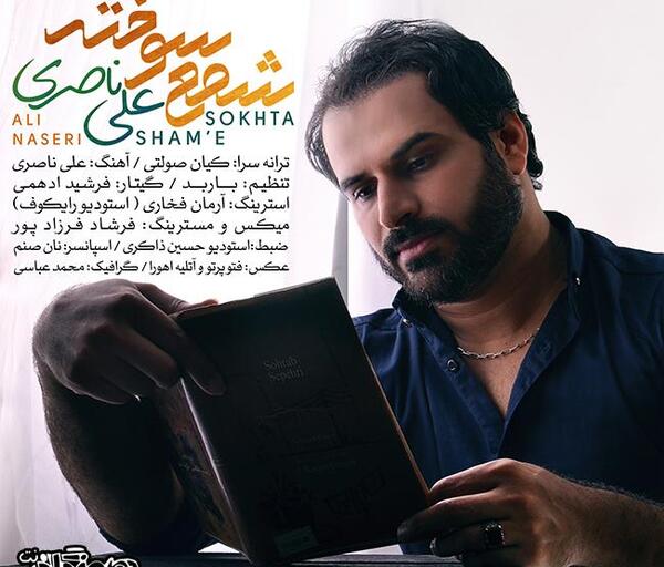 عکس دانیال ناصری