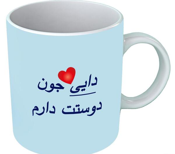 عکس دایی جون دوست دارم