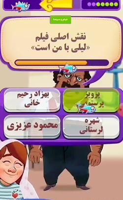 عکس دایی بیژن در بازی خواستگاری