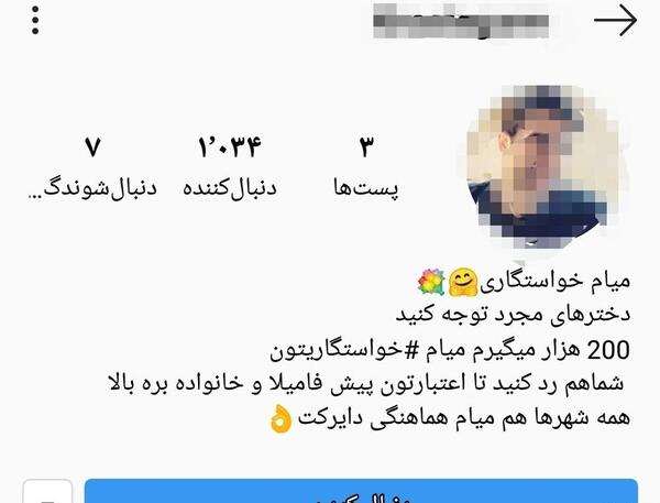 عکس دایی بیژن در بازی خواستگاری