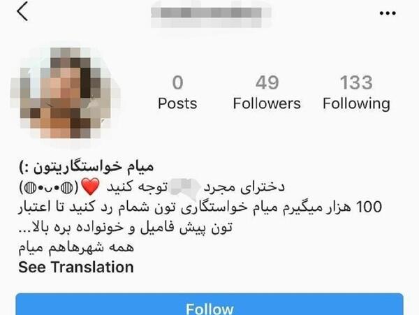 عکس دایی بیژن در بازی خواستگاری