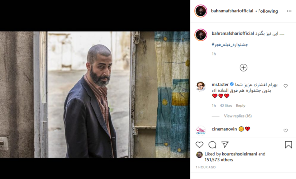 عکس دایی بهرام افشاری