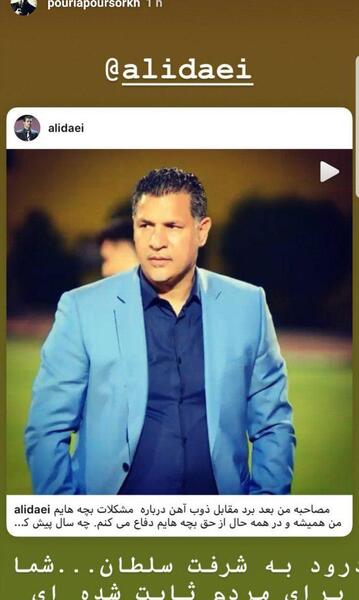 عکس دایی پوریا