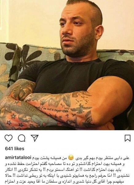عکس دایی تتلو