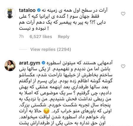 عکس دایی تتلو