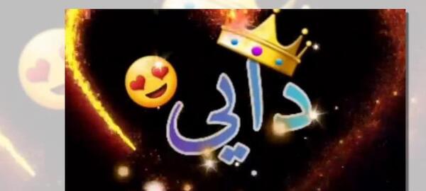 عکس تولد دایی جون