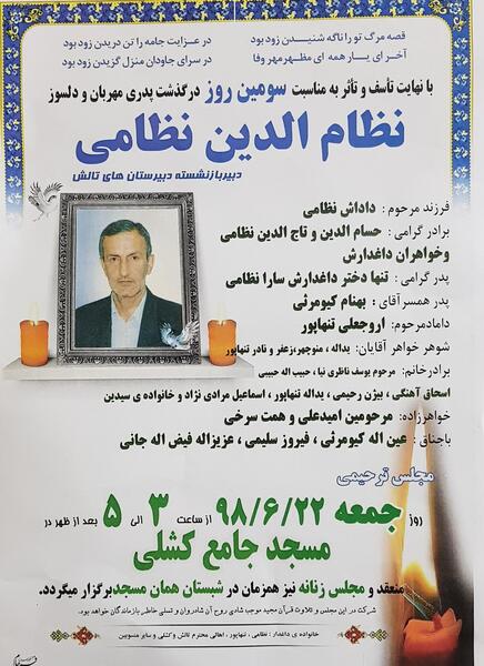 عکس دایی جونم روحت شاد