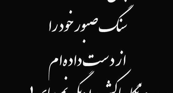 عکس برای چهلم دایی