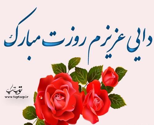 عکس دایی عزیزم