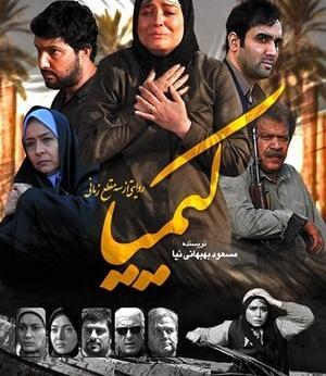 عکس دایی کیمیا در سریال کیمیا