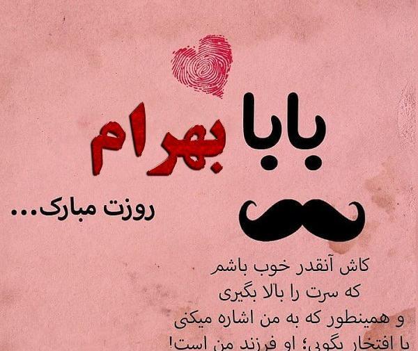 عکس دایی وحید روزت مبارک
