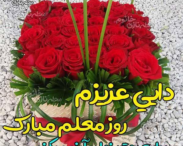 عکس دایی های عزیزم روزتان مبارک