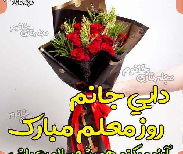 عکس دایی های عزیزم روزتان مبارک