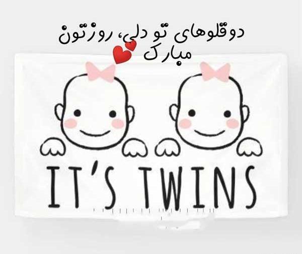 عکس دایی ها روزتون مبارک
