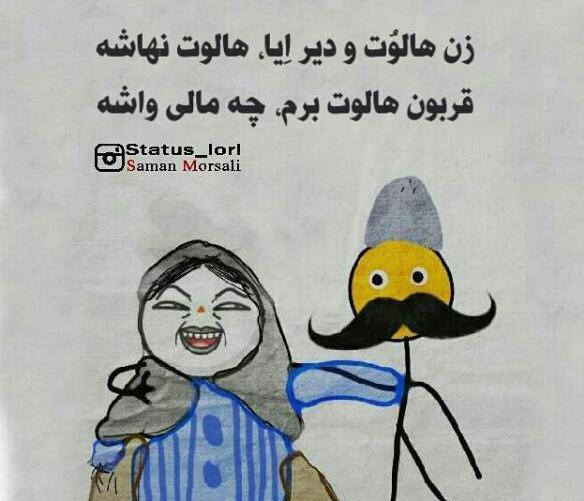عکس دایی ها