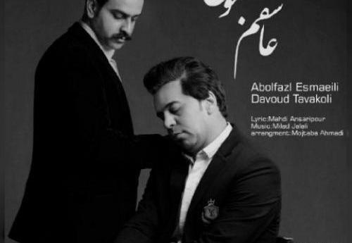 عکس داوود اسماعیلی کارگردان