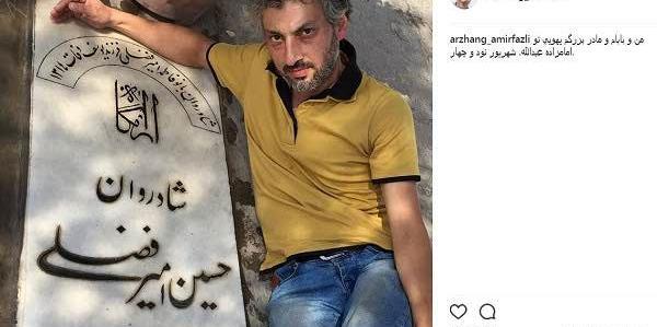عکس داوود اسدی وهمسرش