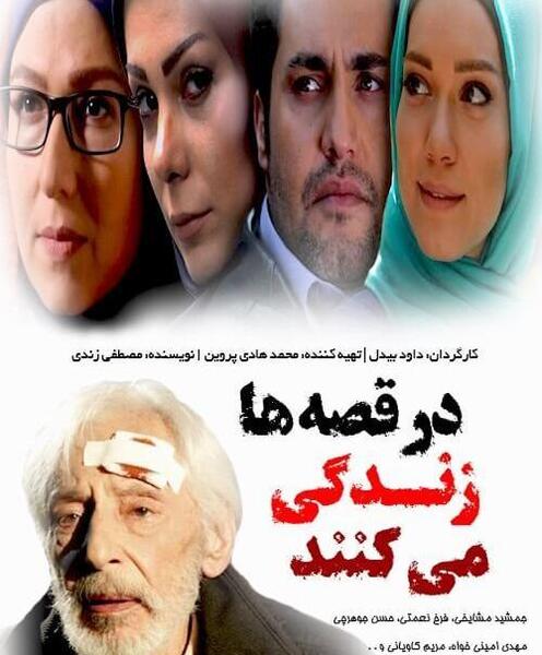 عکس داوود بیدل