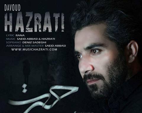 عکس داوود حضرتی