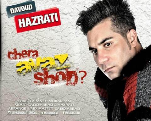 عکس داوود حضرتی