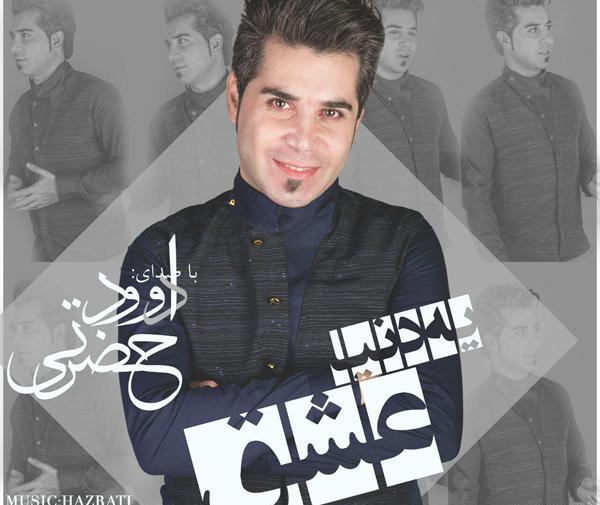 عکس داوود حضرتی