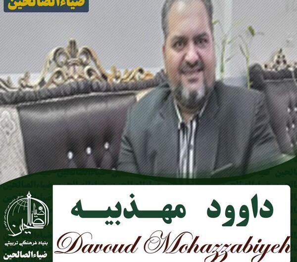 عکس داوود زارع