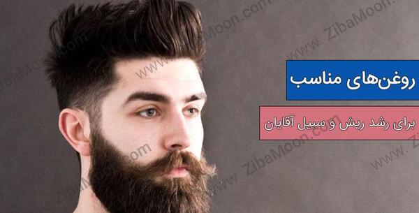 عکس داوود سیبیل