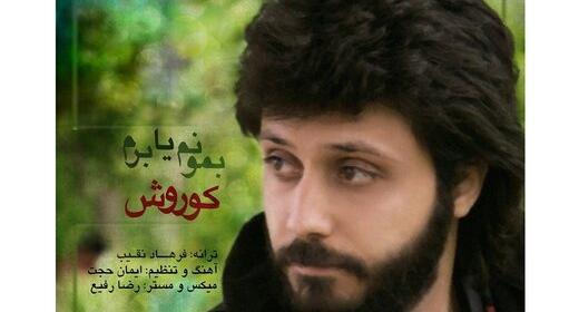 عکس داریوش خواننده