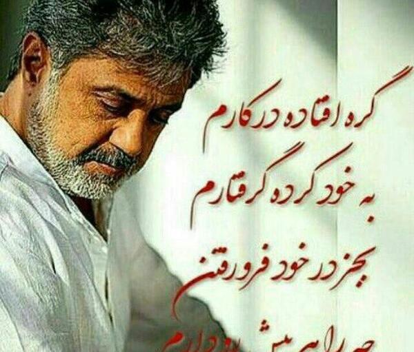عکس داریوش با شعر