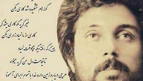 عکس داریوش با شعر