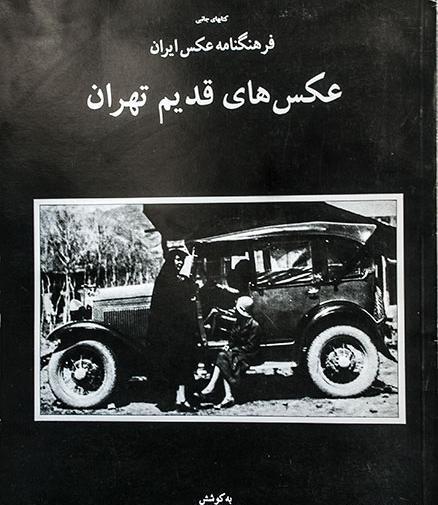 عکس داریوش تهامی