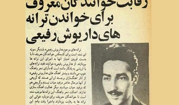 عکس داریوش رفیعی