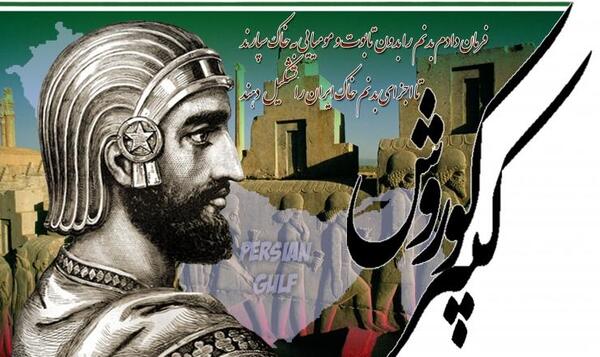 عکس داریوش کبیر برای پس زمینه